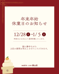 %e5%b9%b4%e6%9c%ab%e5%b9%b4%e5%a7%8b